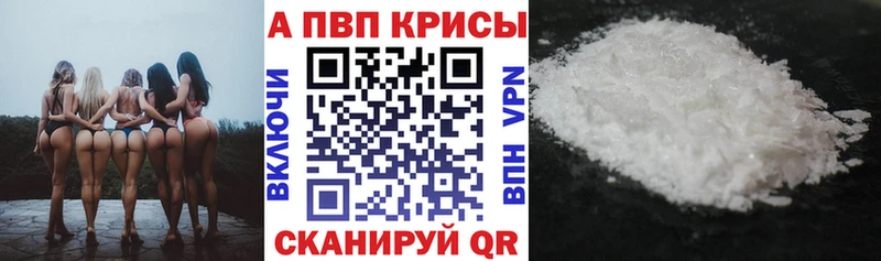 Alpha-PVP кристаллы  купить   Ревда 