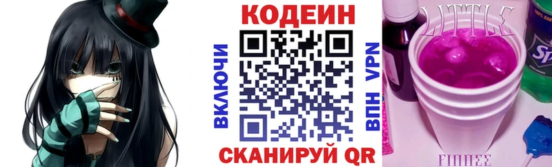 Codein Purple Drank blacksprut ONION Ревда