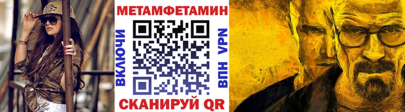 Первитин Methamphetamine Ревда